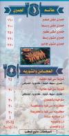  منيو سوق السمك  مصر